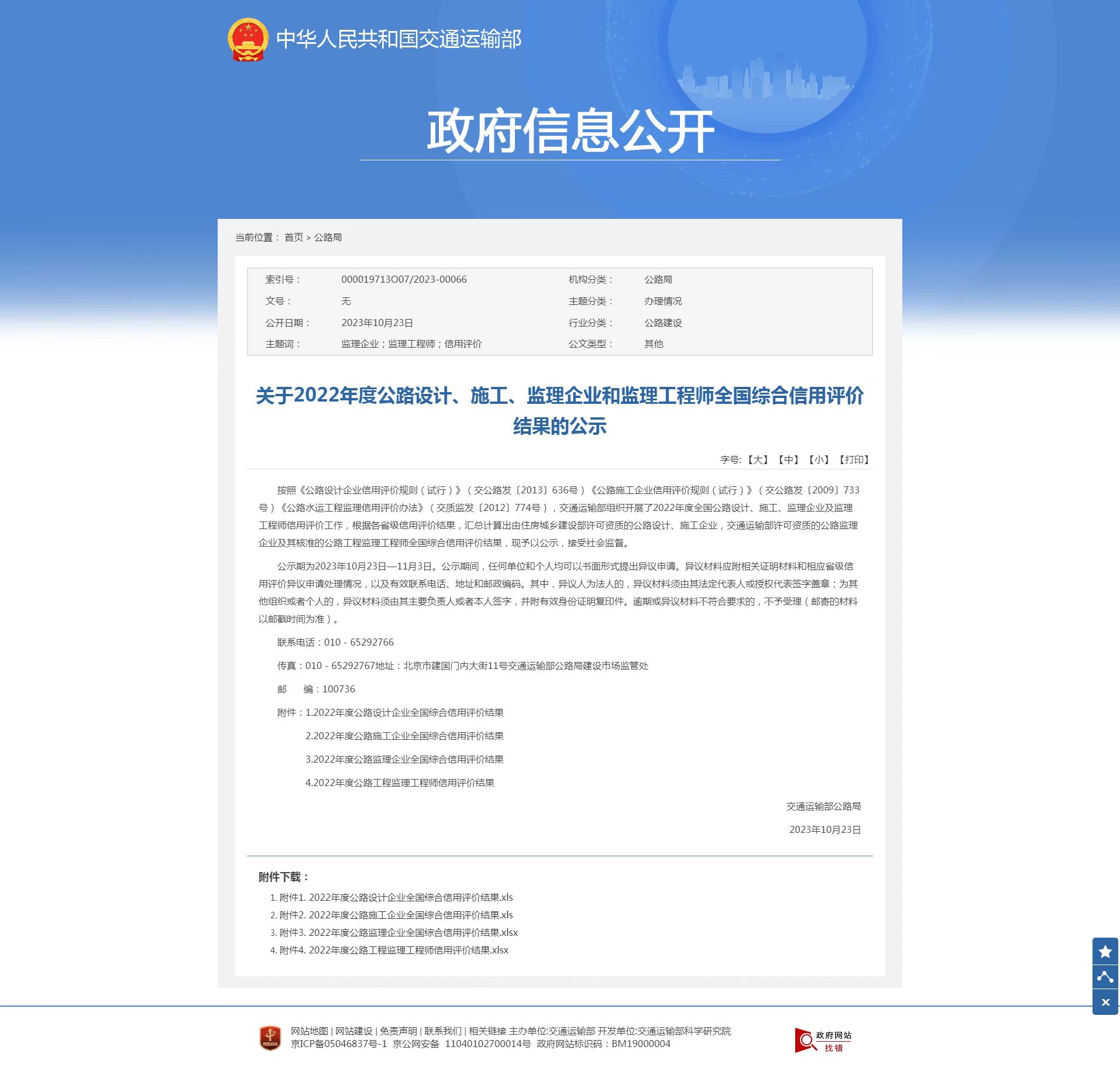 微信图片_20231103143010.jpg 微信图片_20231103143010.jpg