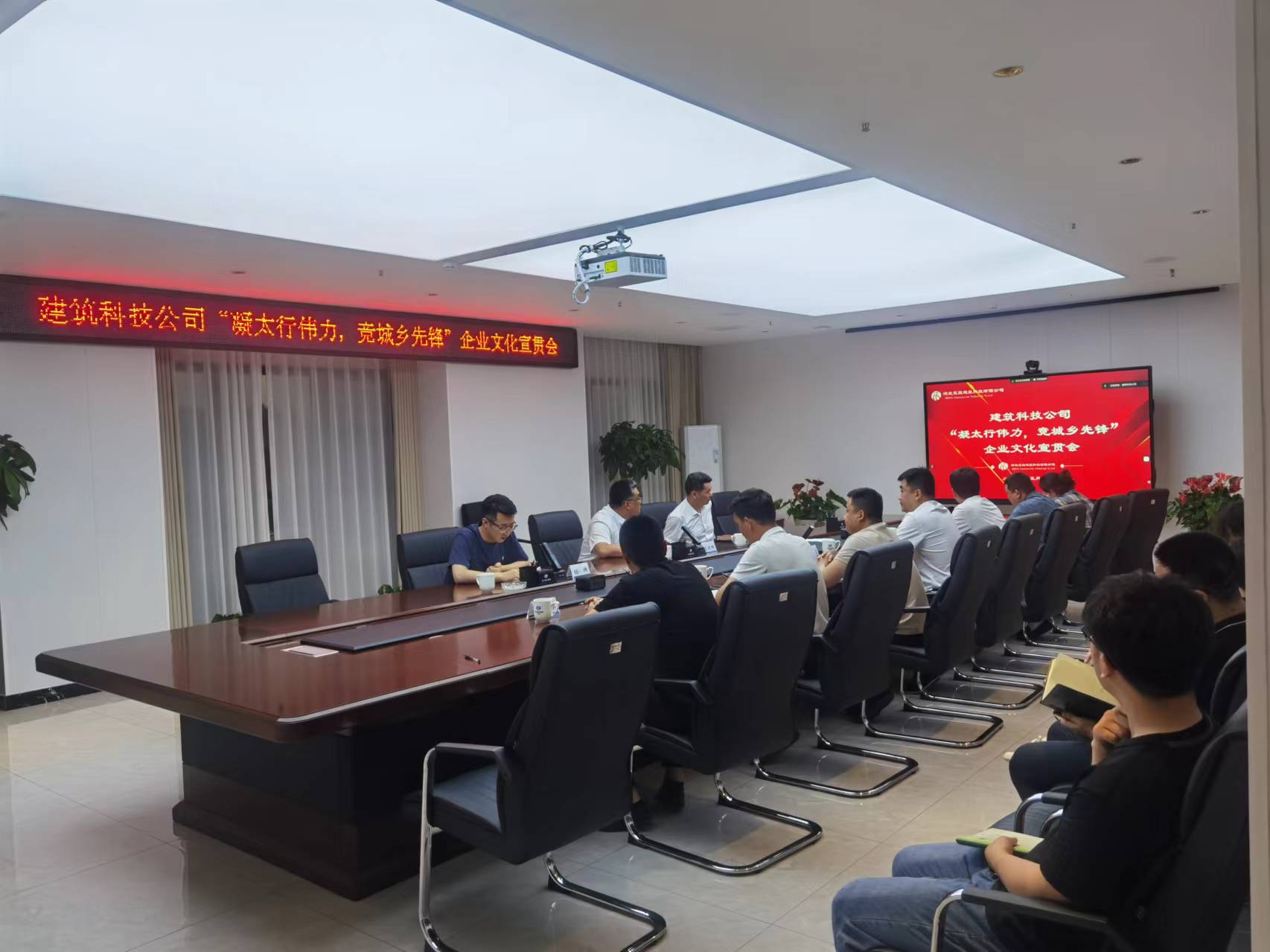 建筑公司开展“凝太行伟力,竞城乡先锋”企业文化宣贯会.jpg 建筑公司开展“凝太行伟力,竞城乡先锋”企业文化宣贯会.jpg