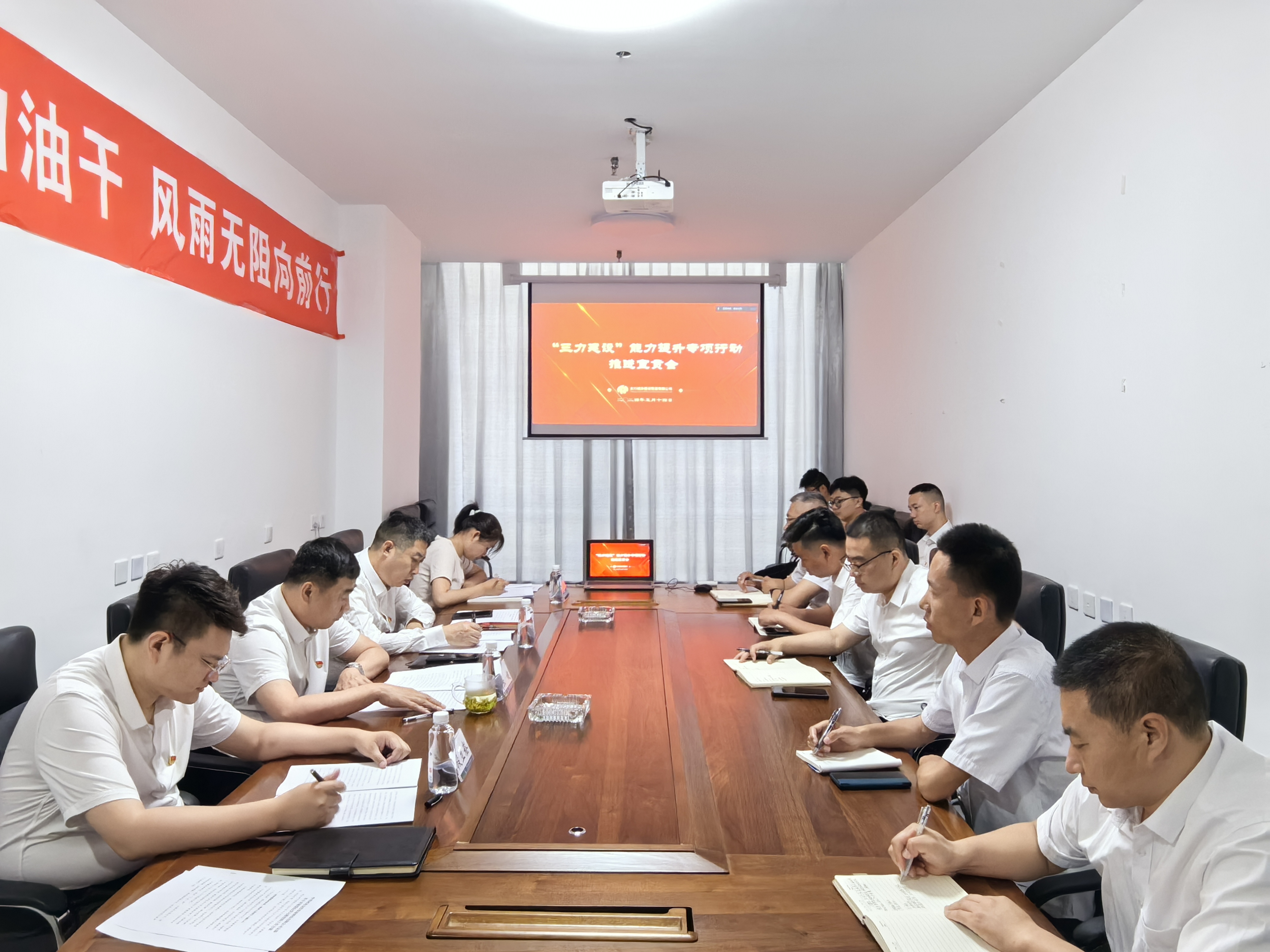 农业公司召开“三力建设”能力提升专项行动.jpg 农业公司召开“三力建设”能力提升专项行动.jpg