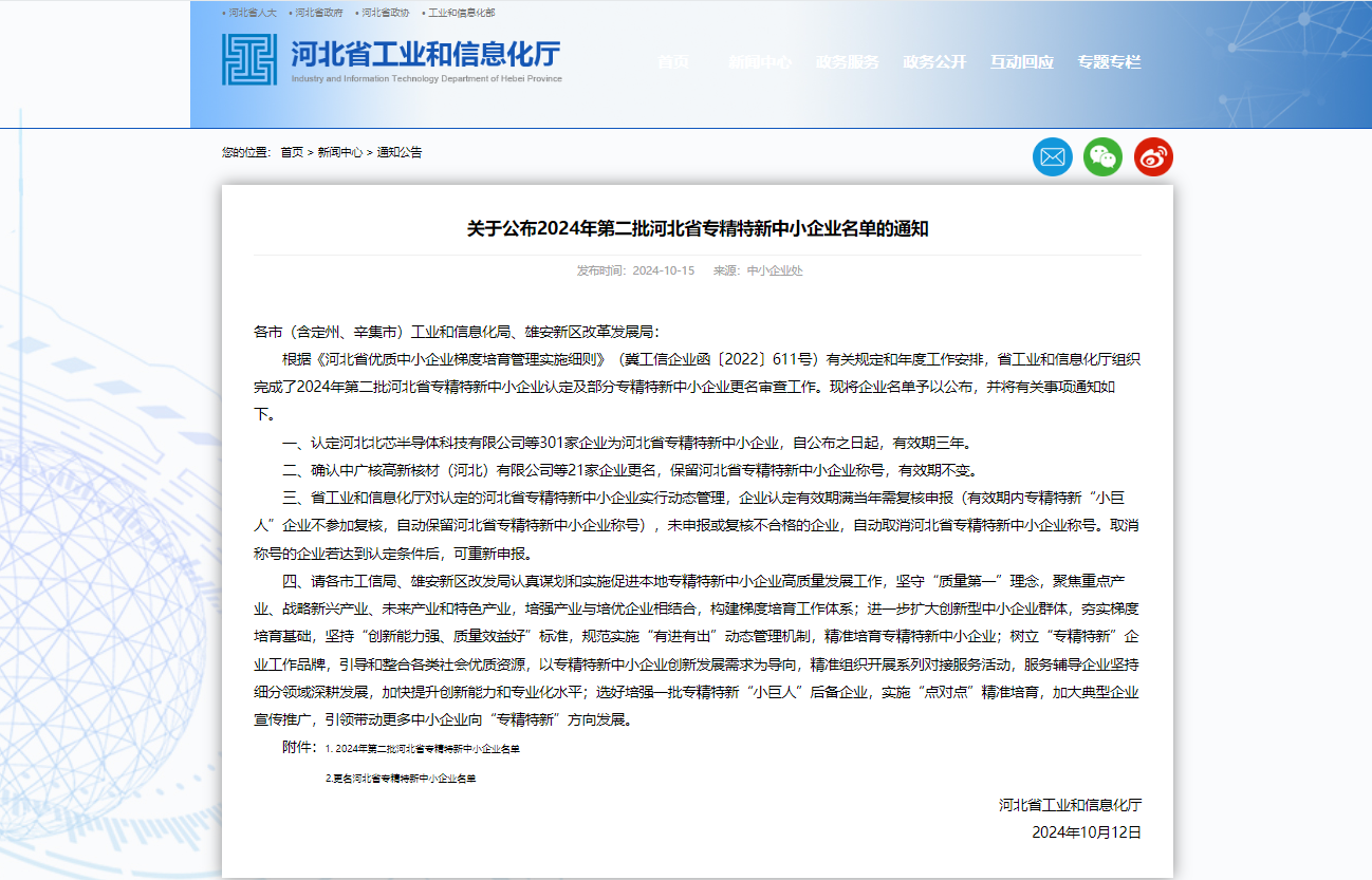 微信图片_20241018204404.png