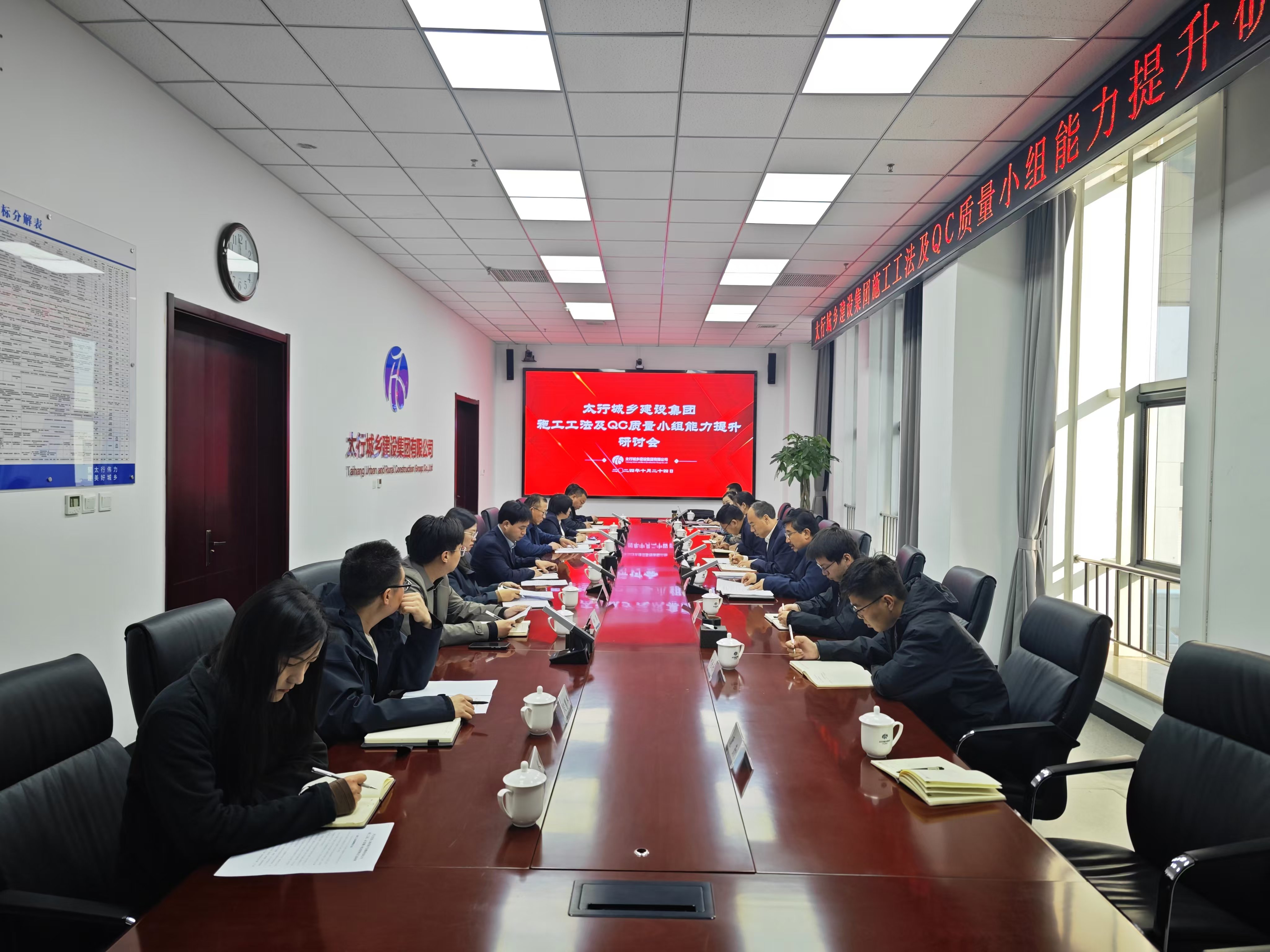 城乡集团组织召开施工工法及QC质量小组能力提升研讨会所有人.jpg