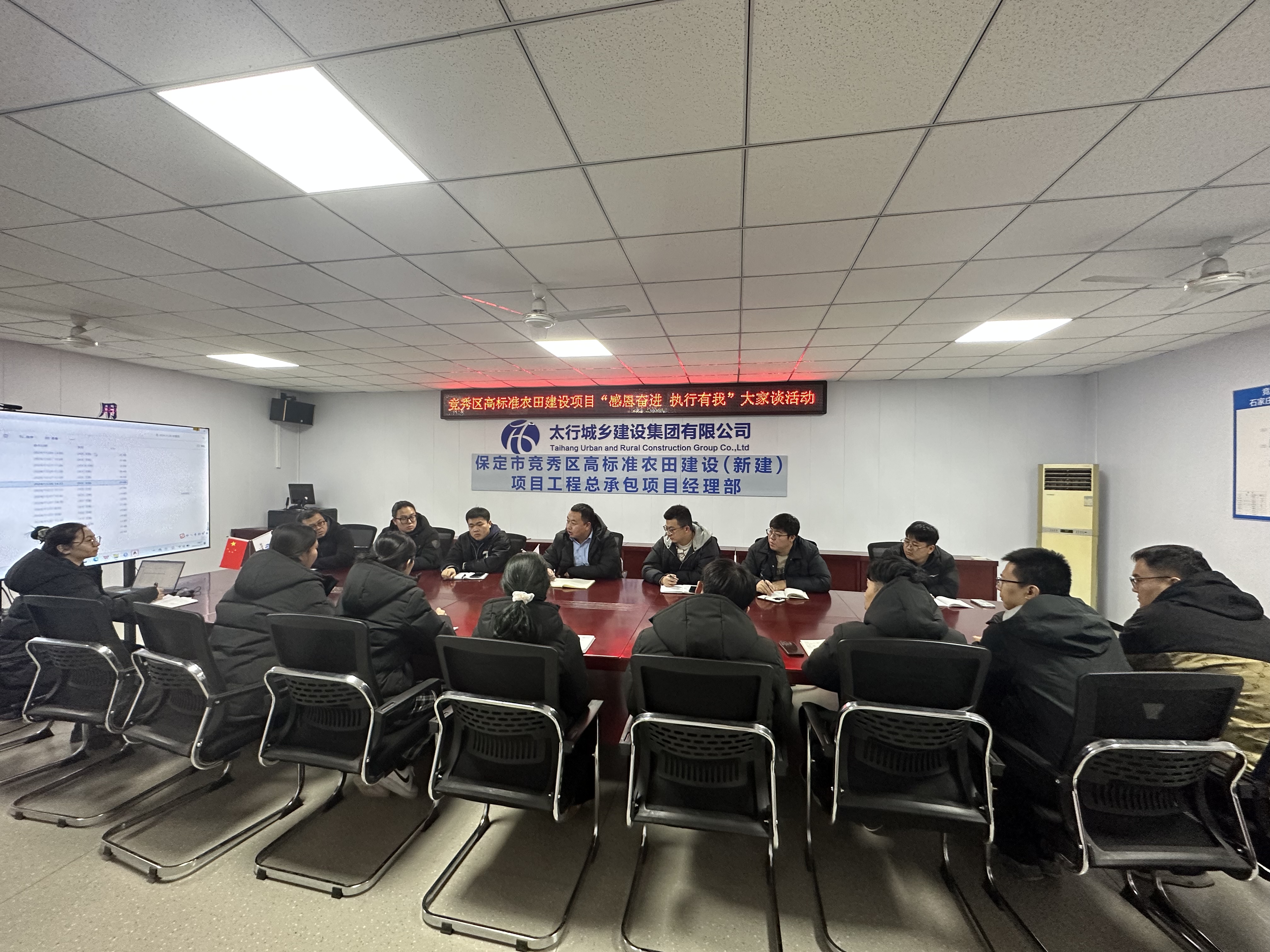 竞秀高标项目“感恩奋进 执行有我”大家谈活动.jpg