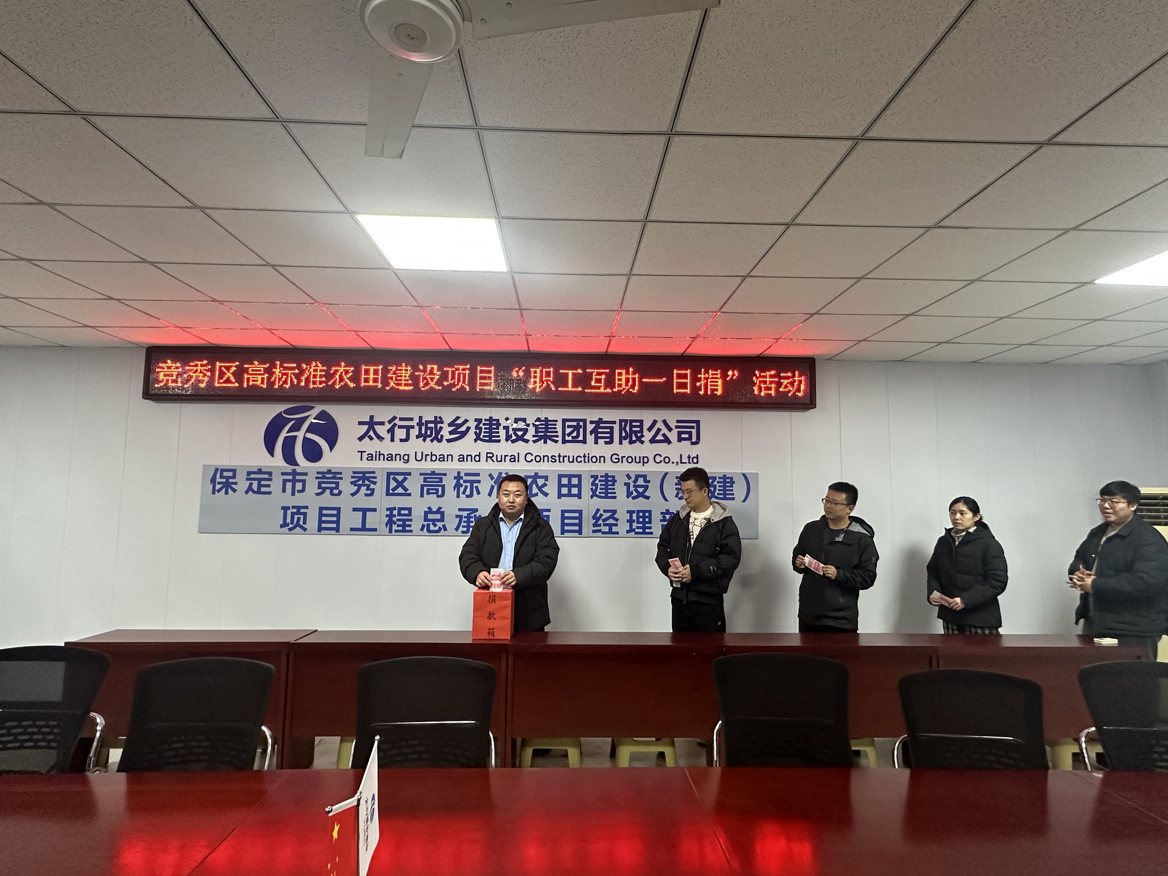 “职工互助一日捐”活动.jpg