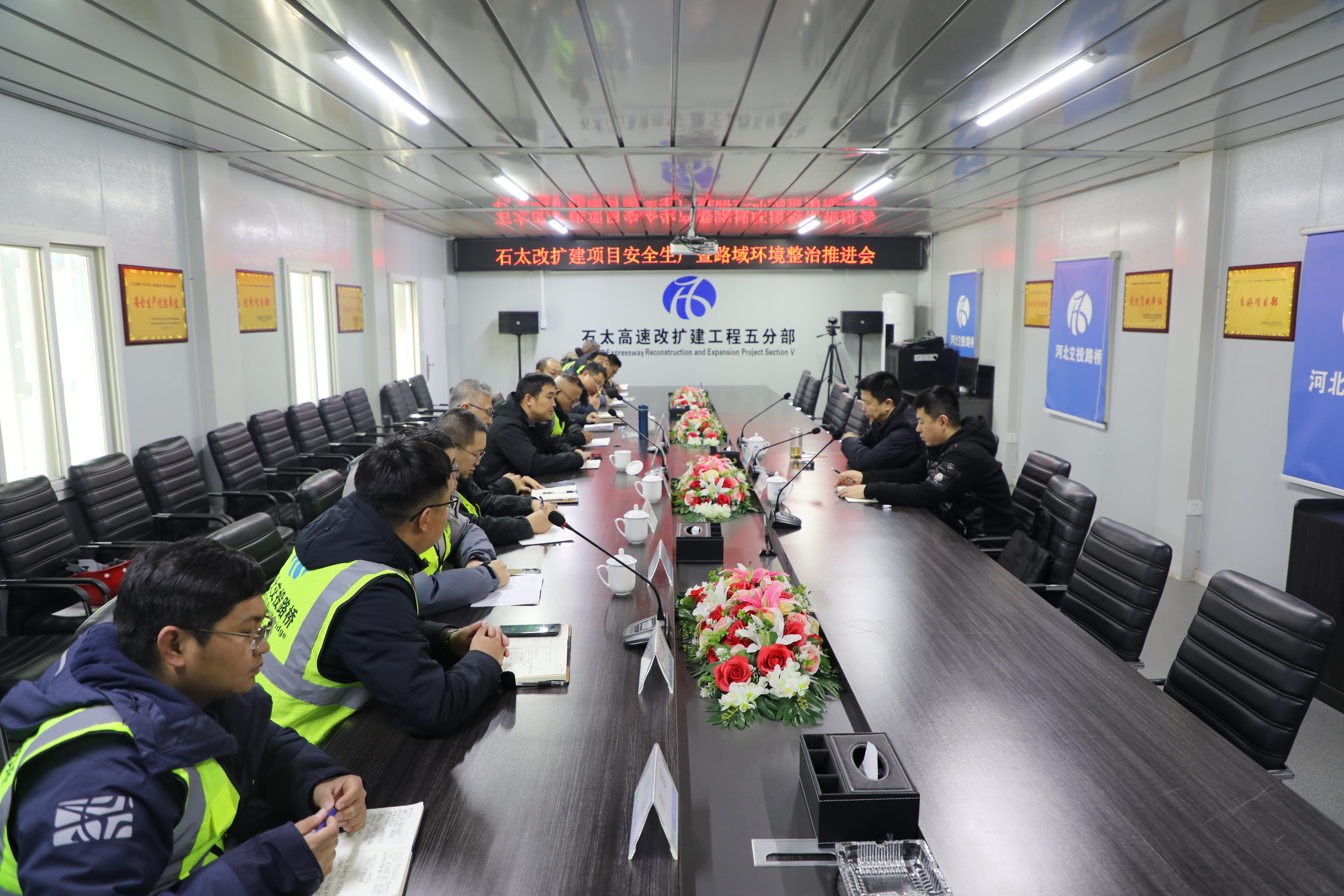 整治推进会.jpg