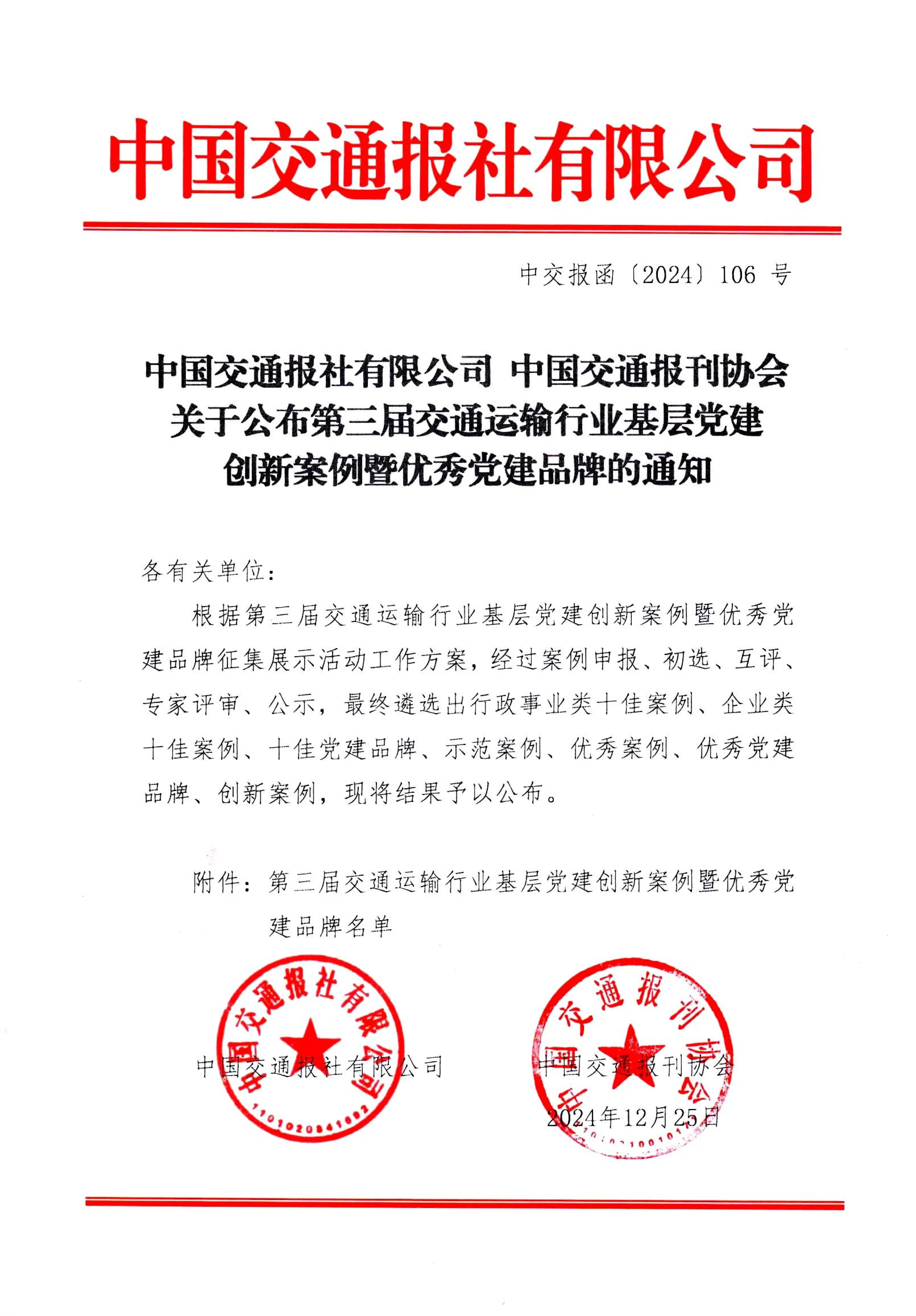 微信图片_20241227114122.jpg
