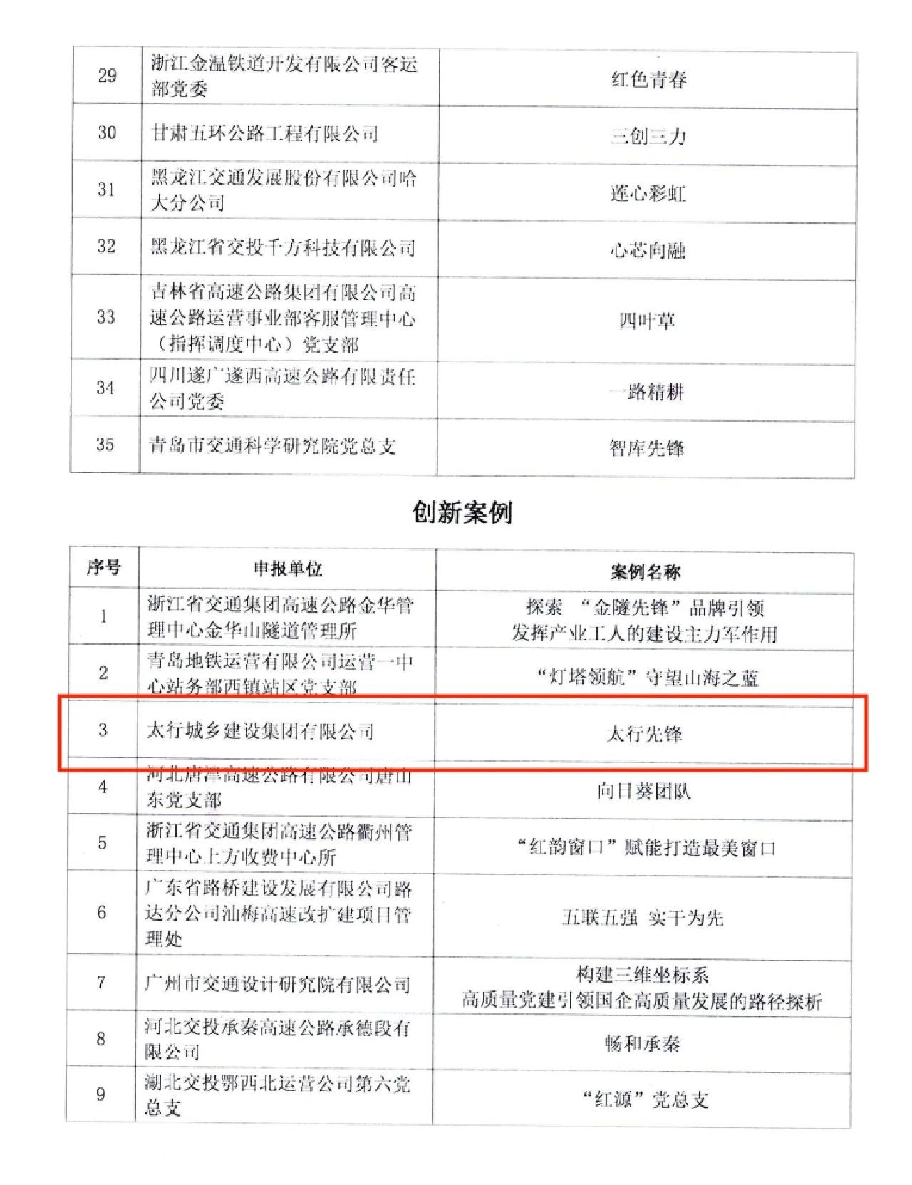 微信图片_20241227114135.jpg