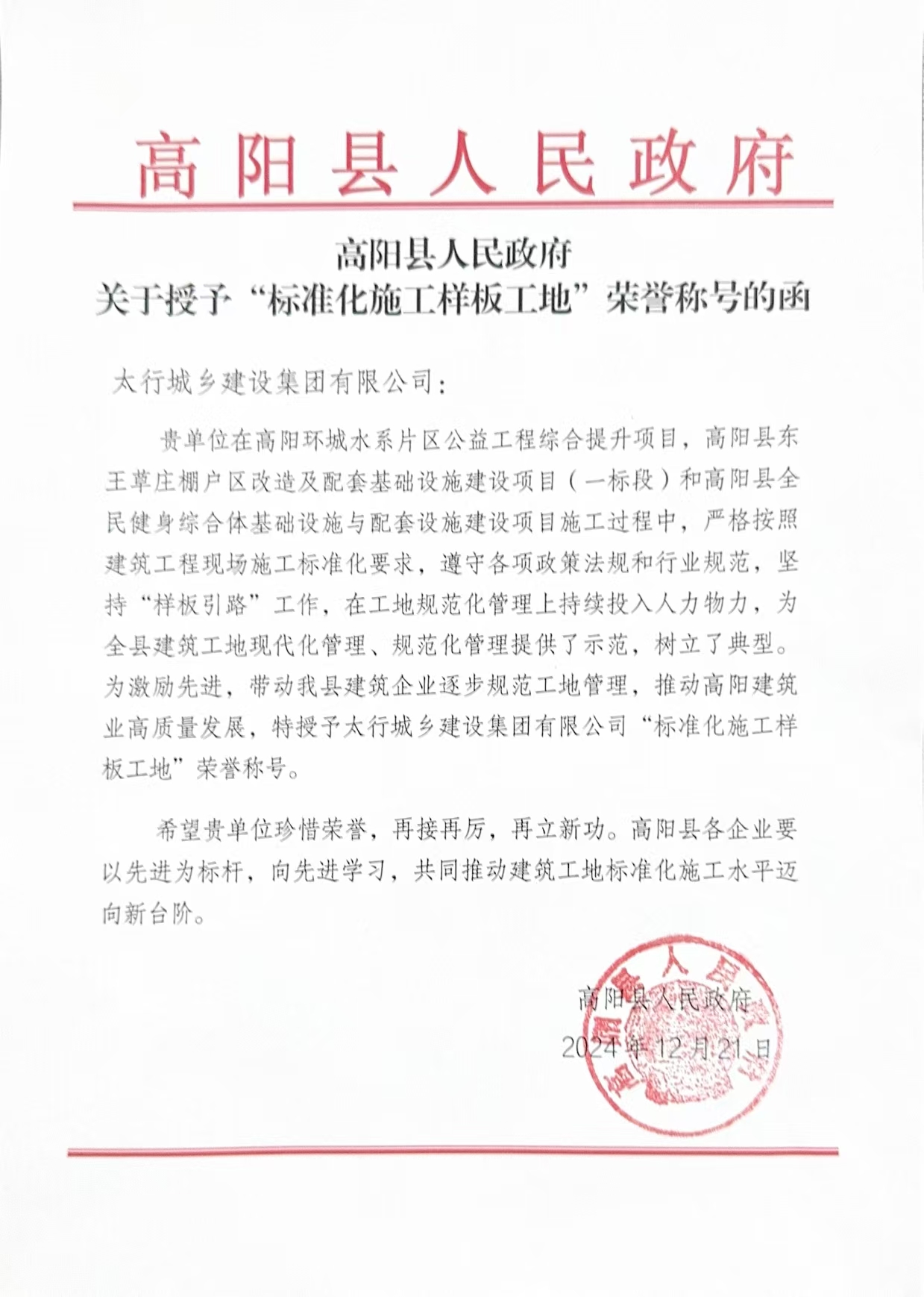1.3-王霄涵-赋能县域展担当，载誉奋进新征程 (2).jpg