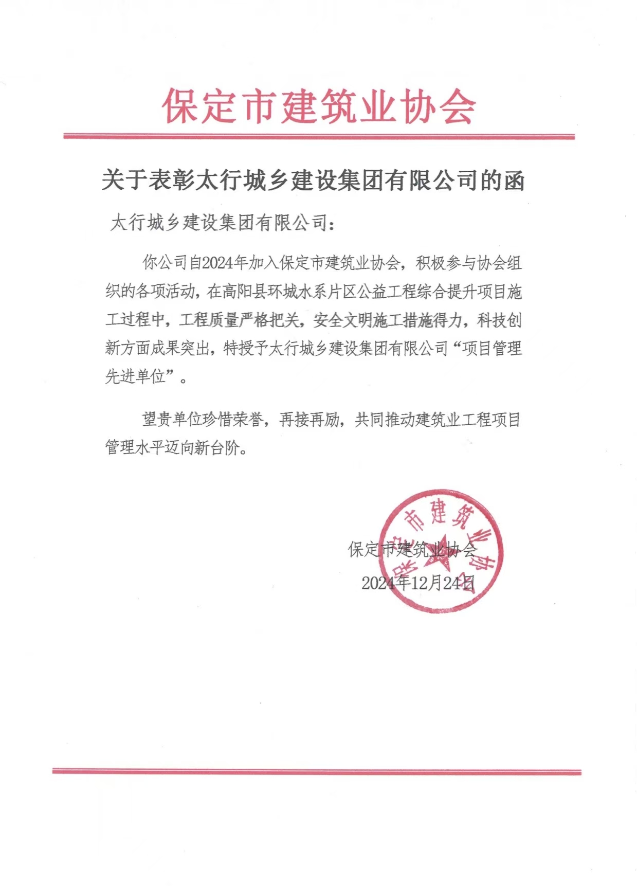 1.3-王霄涵-赋能县域展担当，载誉奋进新征程 (3).jpg