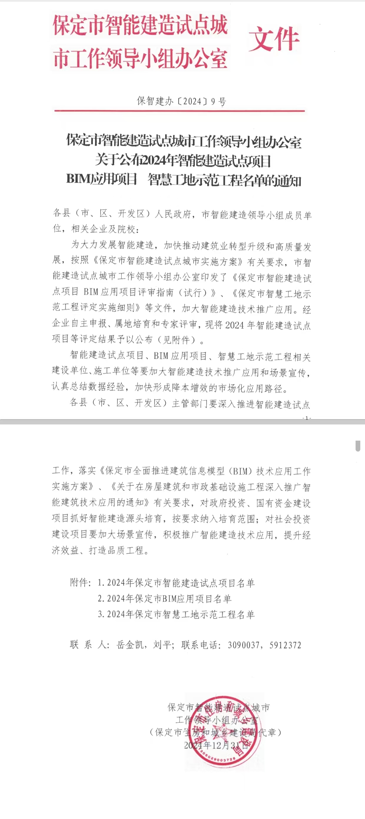 1.3-王霄涵-赋能县域展担当，载誉奋进新征程 (4).jpg