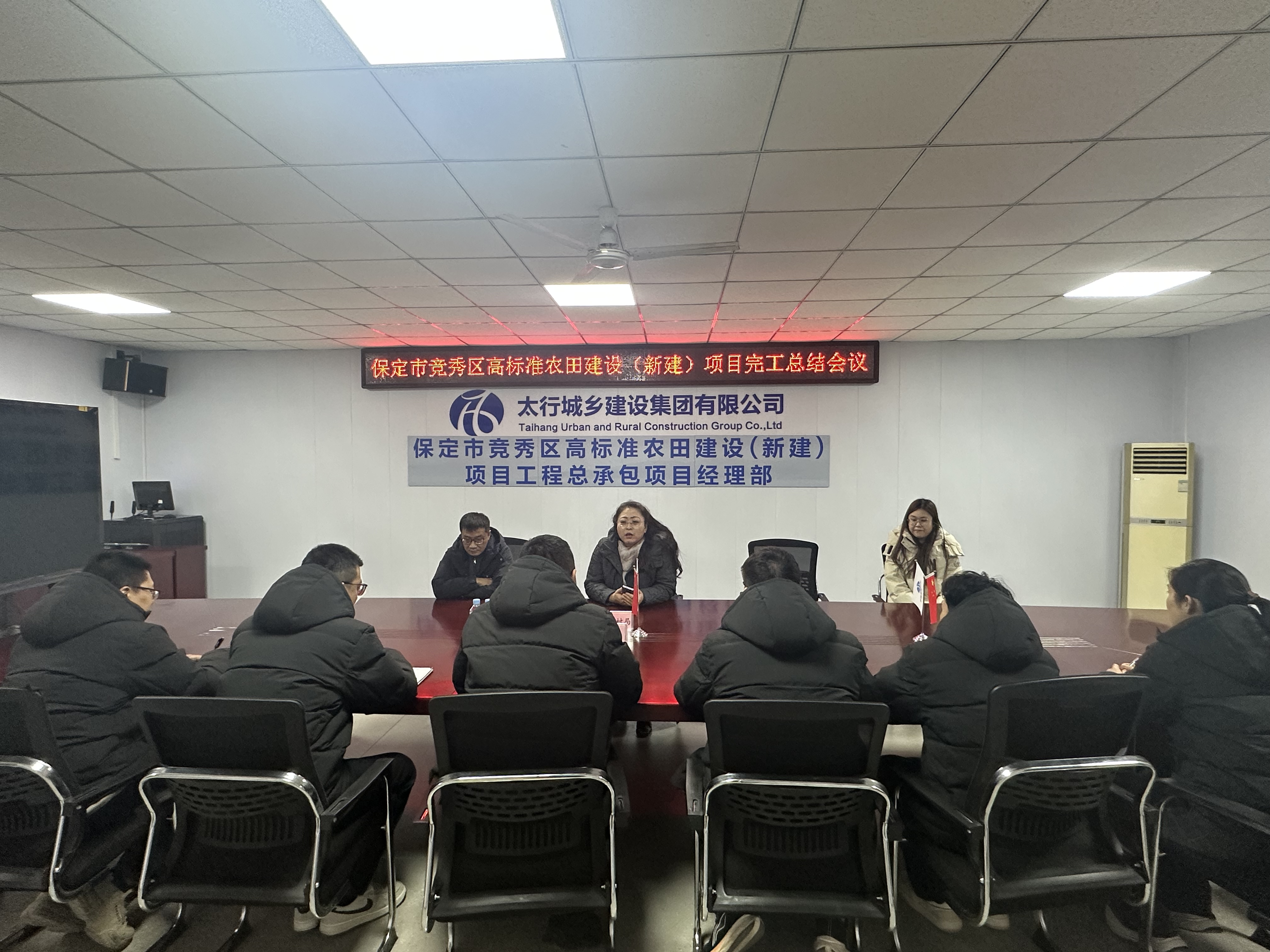 总结会议.jpg