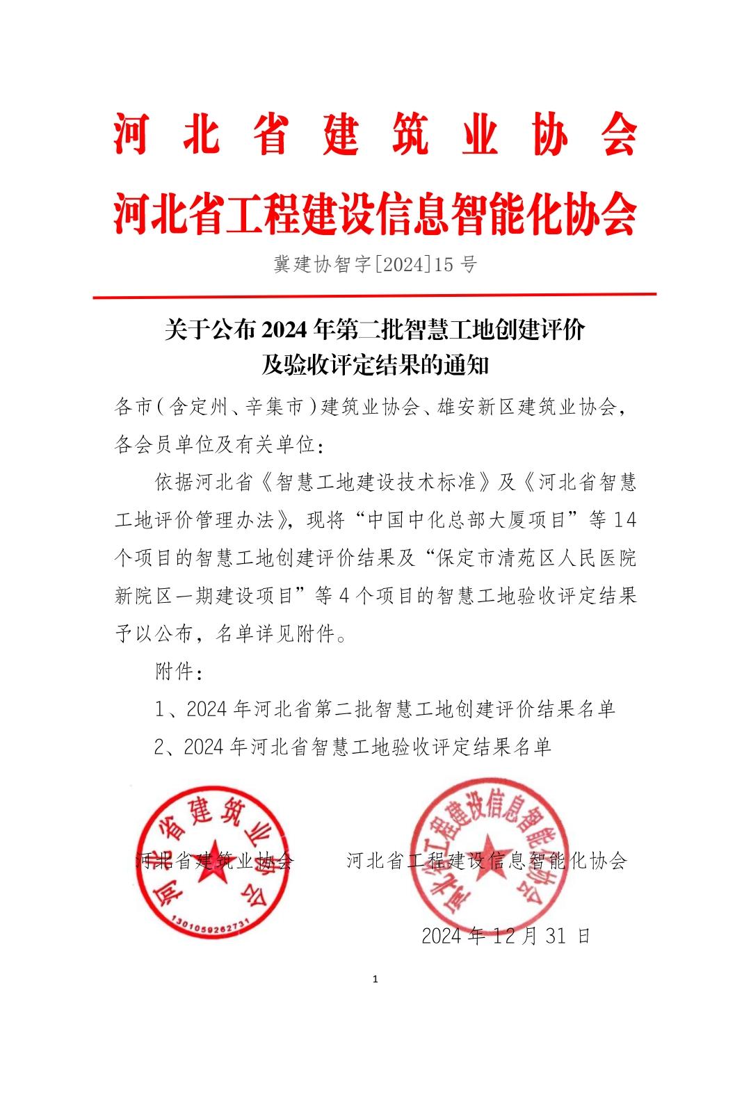 红头文件图片(1).jpg