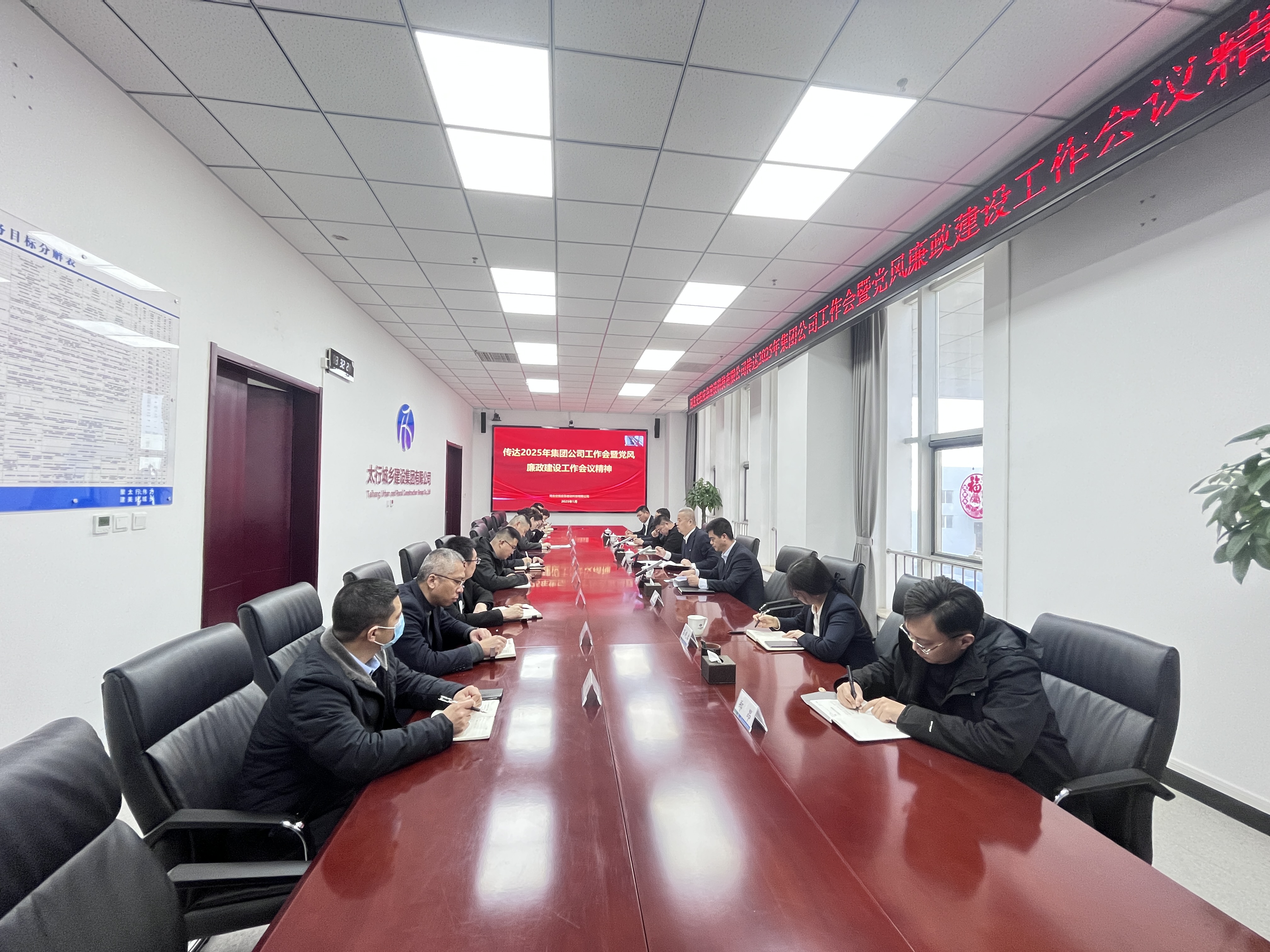 1.26-应急公司迅速传达学习2025年集团工作暨党风廉政建设工作会议精神.jpg