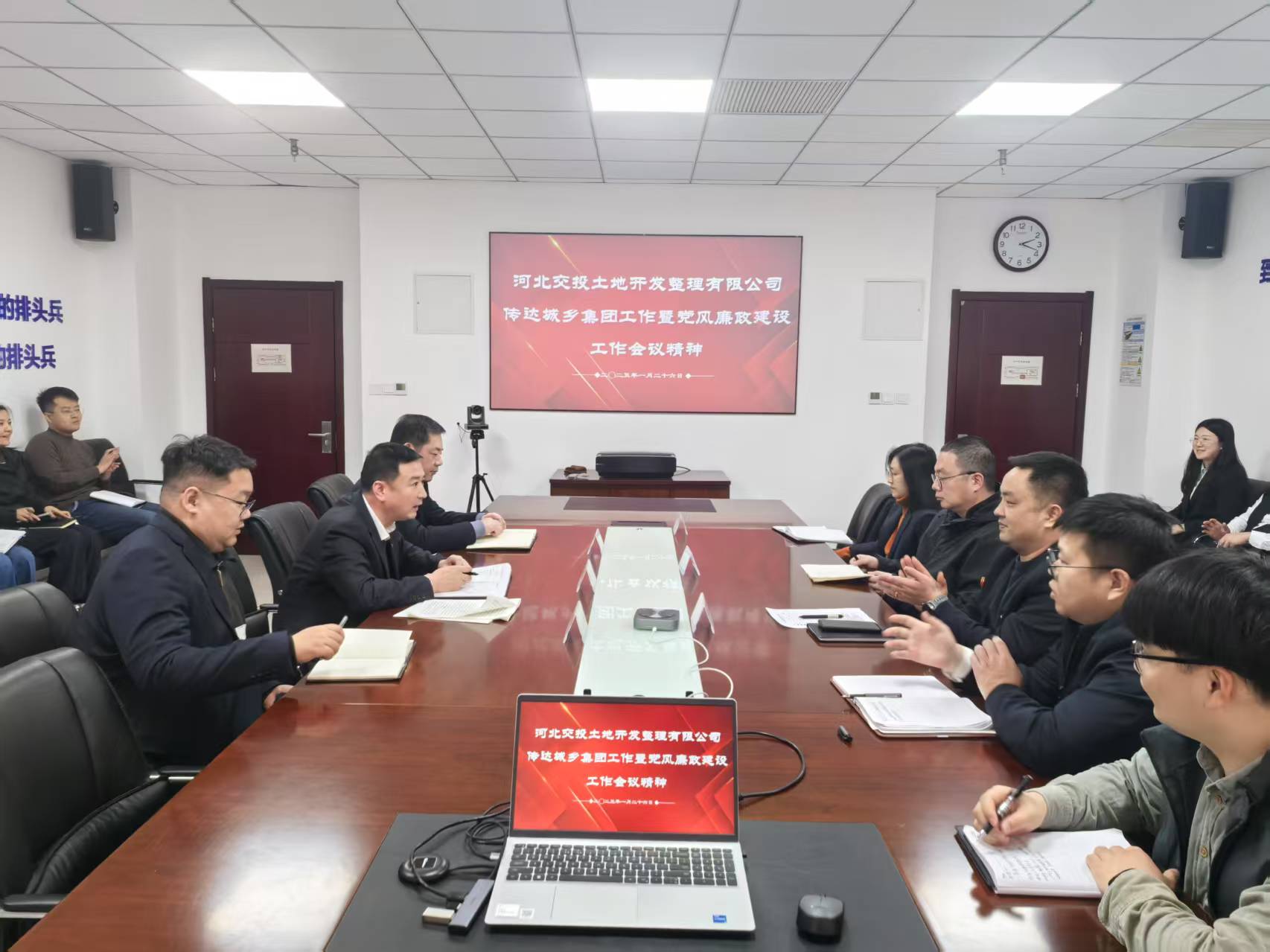 1.26-土地公司召开专题会议传达城乡建设集团工作暨党风廉政建设工作会议精神(1).jpg