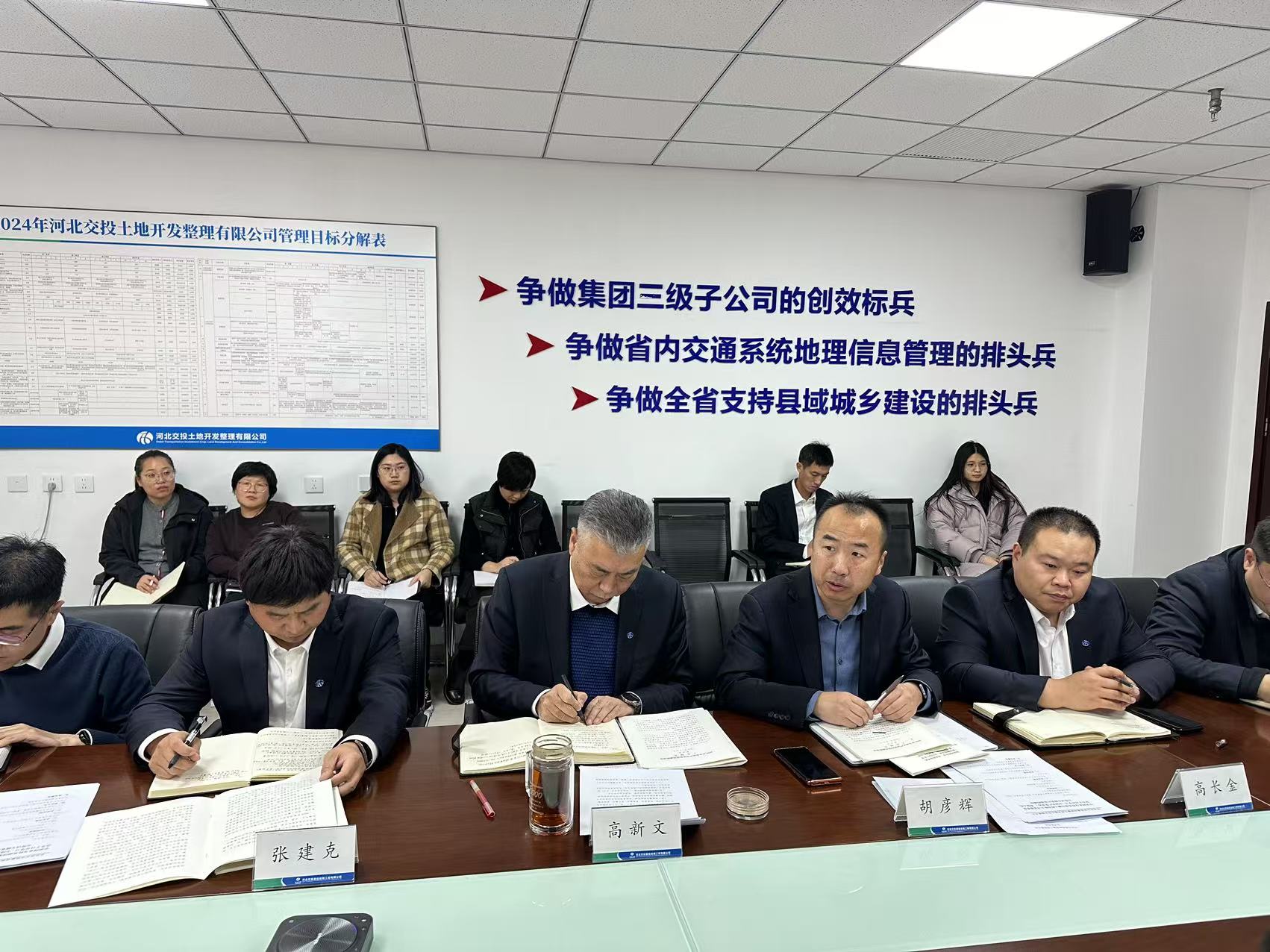 1.26-基础公司传达学习城乡集团2025年工作暨党风廉政建设工作会议精神.jpg