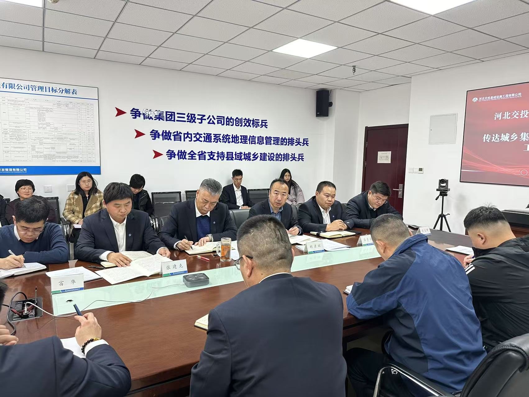 1.26-基础公司传达学习城乡集团2025年工作暨党风廉政建设工作会议精神 (2).jpg