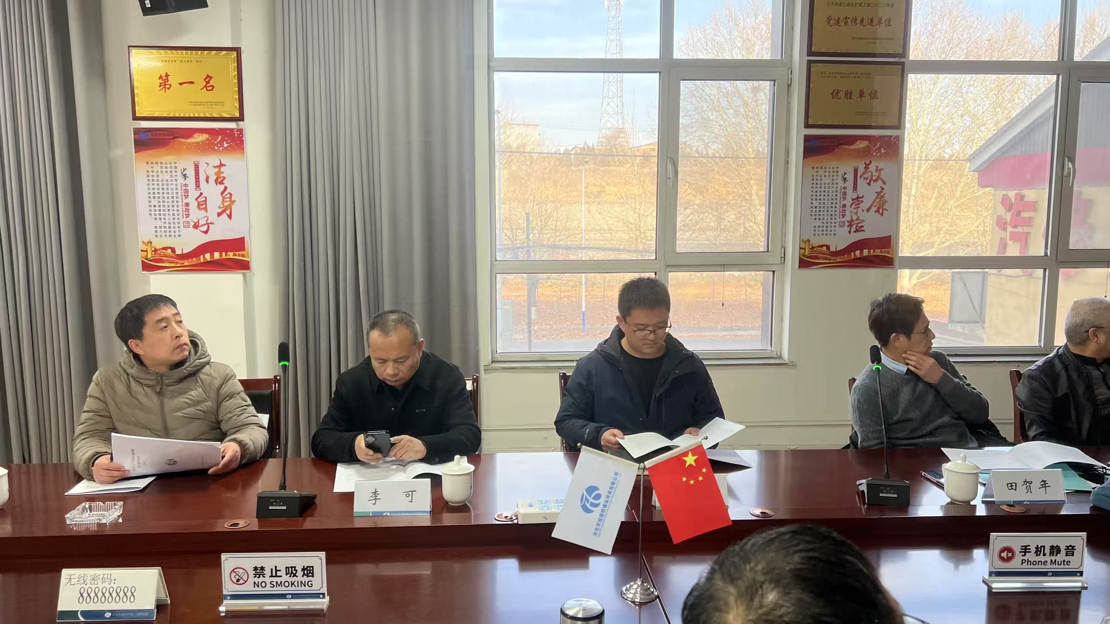 会议照片.jpg