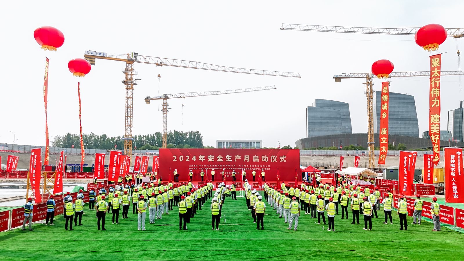2.27-王旭-城乡建设集团荣获2024年度安全生产与应急管理先进单位 (3).jpg
