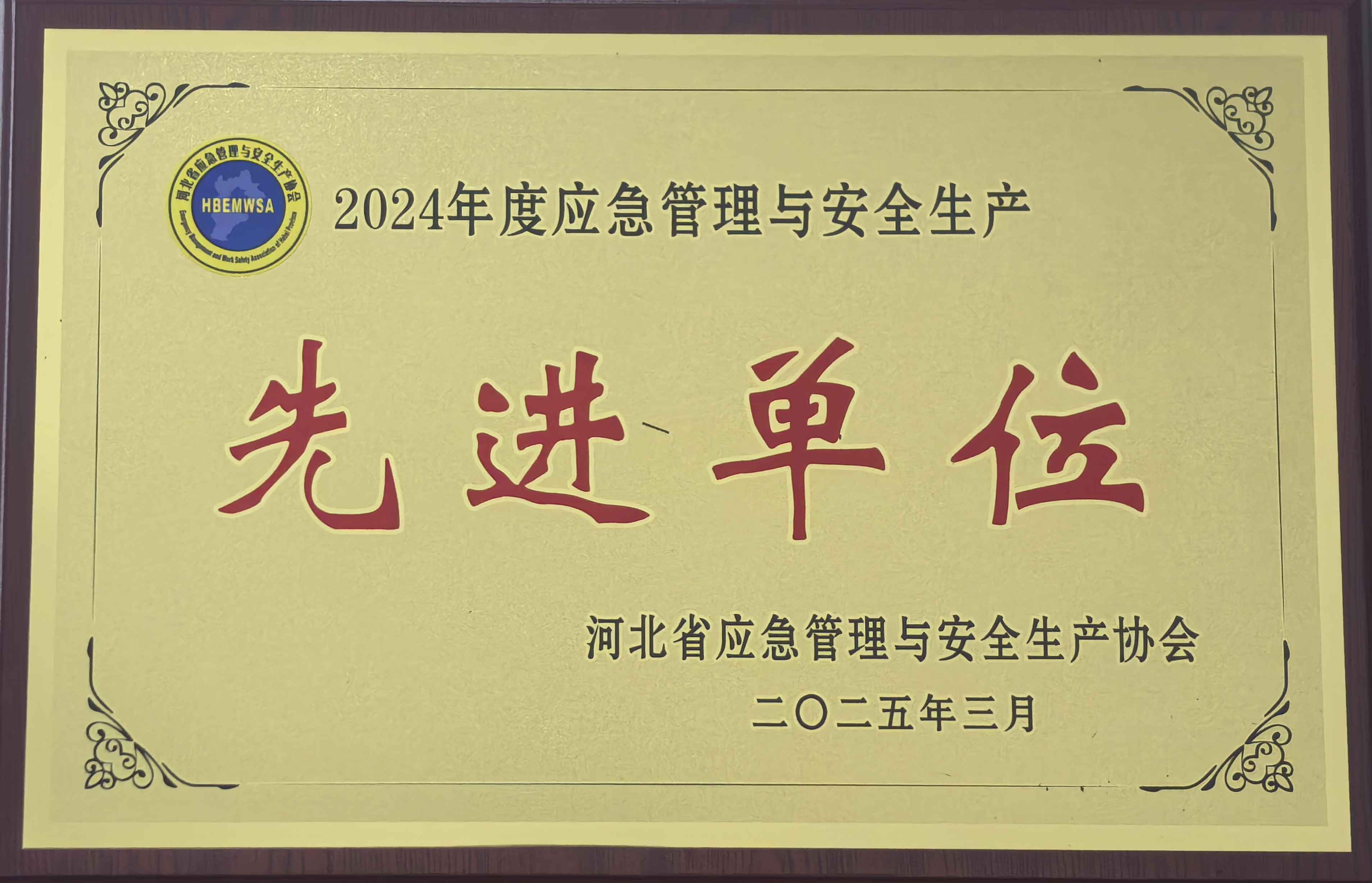 微信图片_20250325083318.jpg