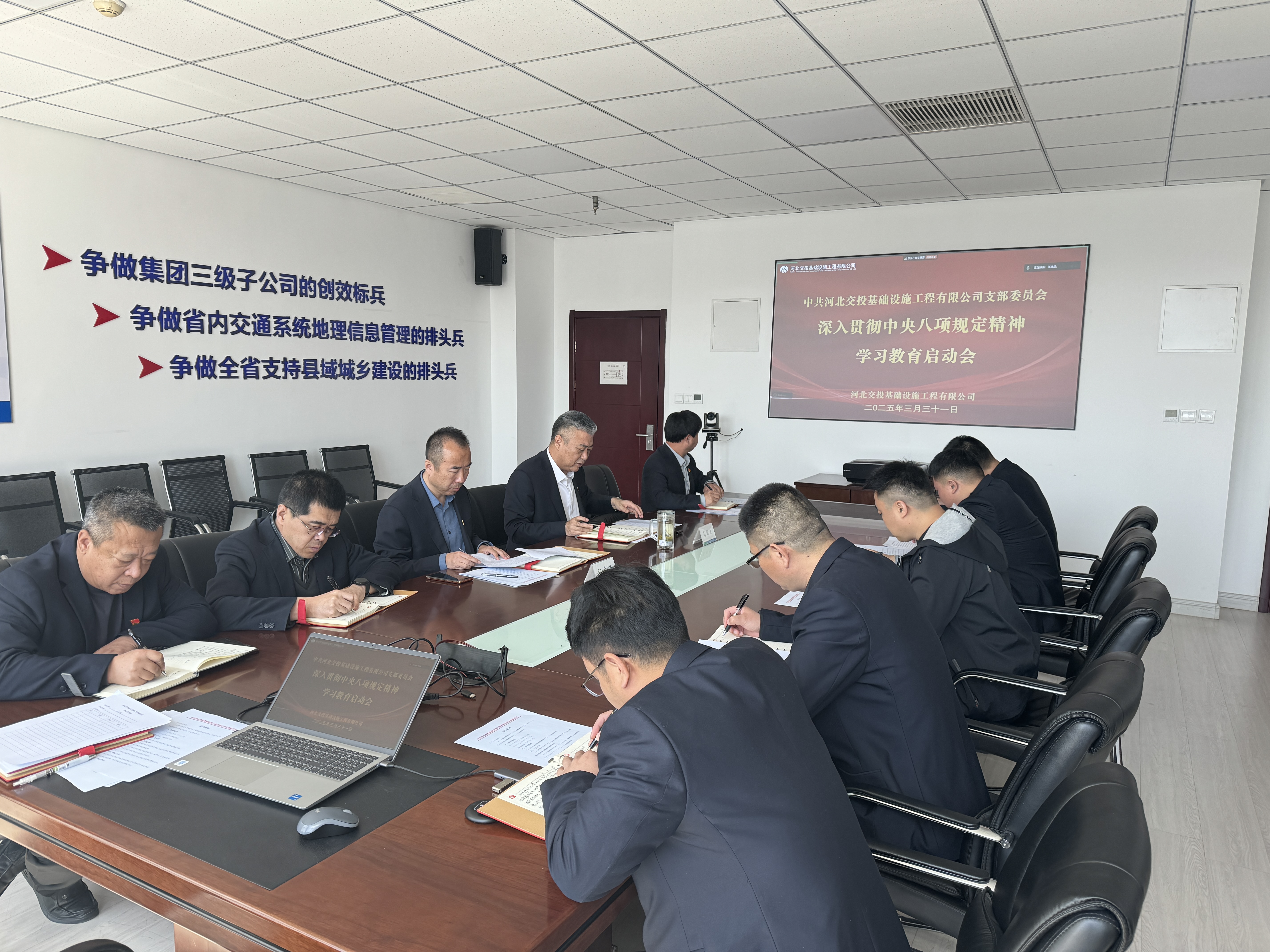 基础公司召开深入贯彻中央八项规定精神学习教育启动会.jpg