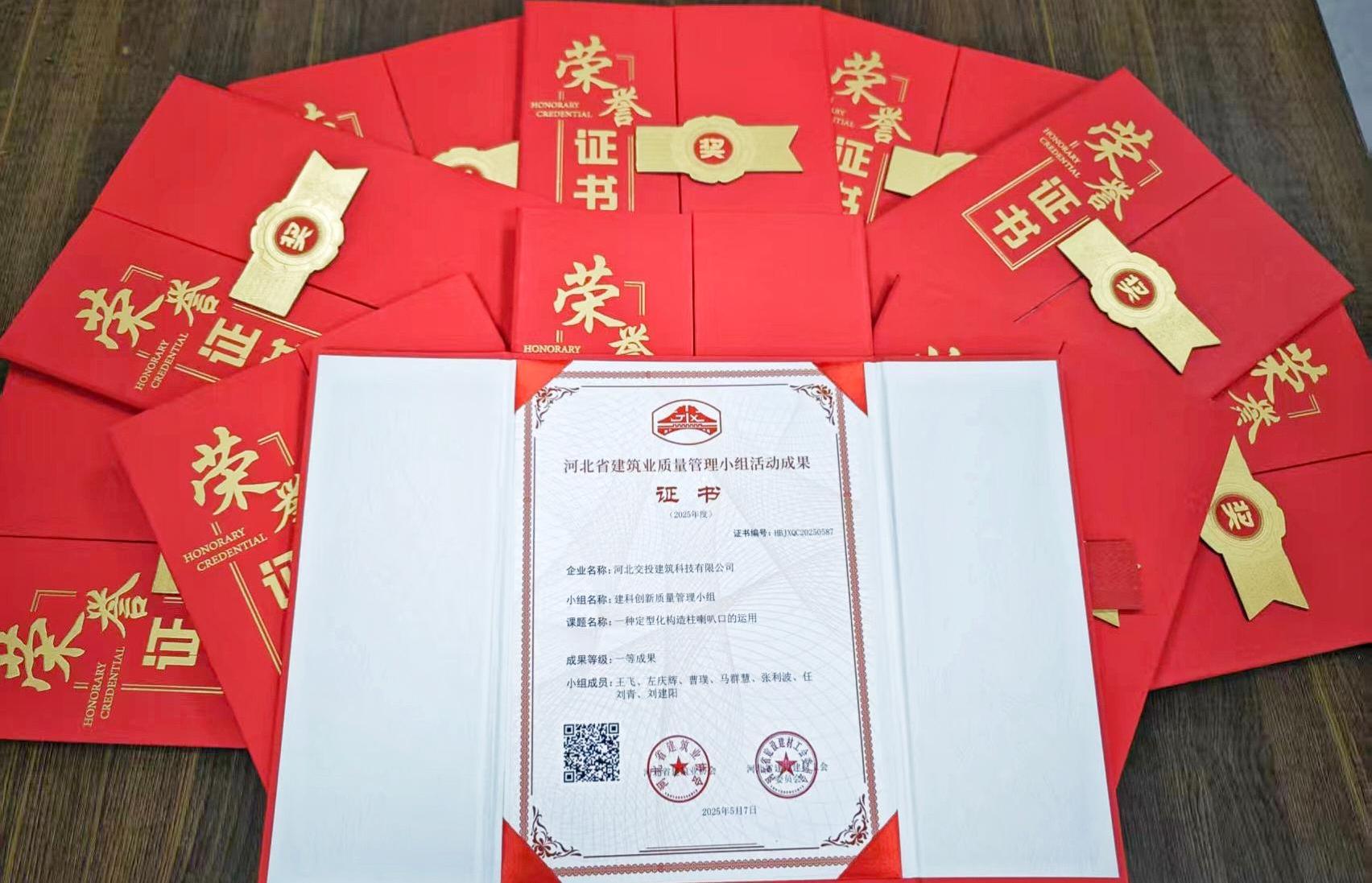 微信图片_20250610083538(1)(1).jpg 微信图片_20250610083538(1)(1).jpg