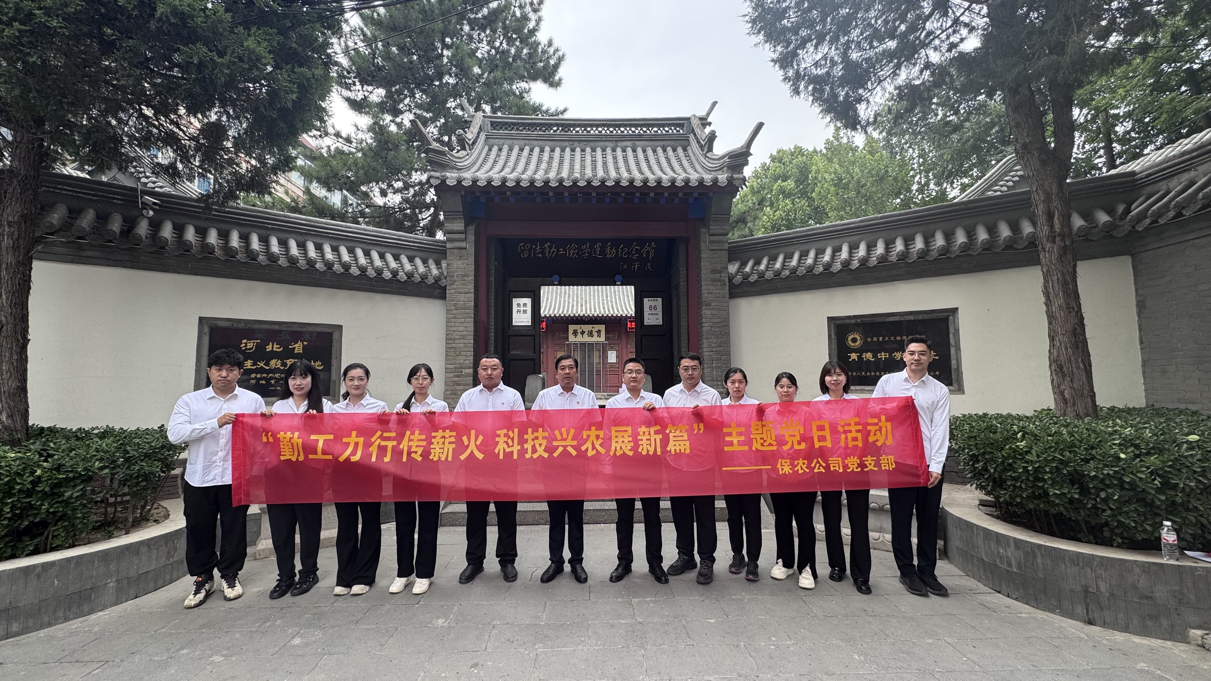 积极参加保农公司党支部“勤工力行传薪火 科技兴农展新篇”主题党日活动.jpg 积极参加保农公司党支部“勤工力行传薪火 科技兴农展新篇”主题党日活动.jpg