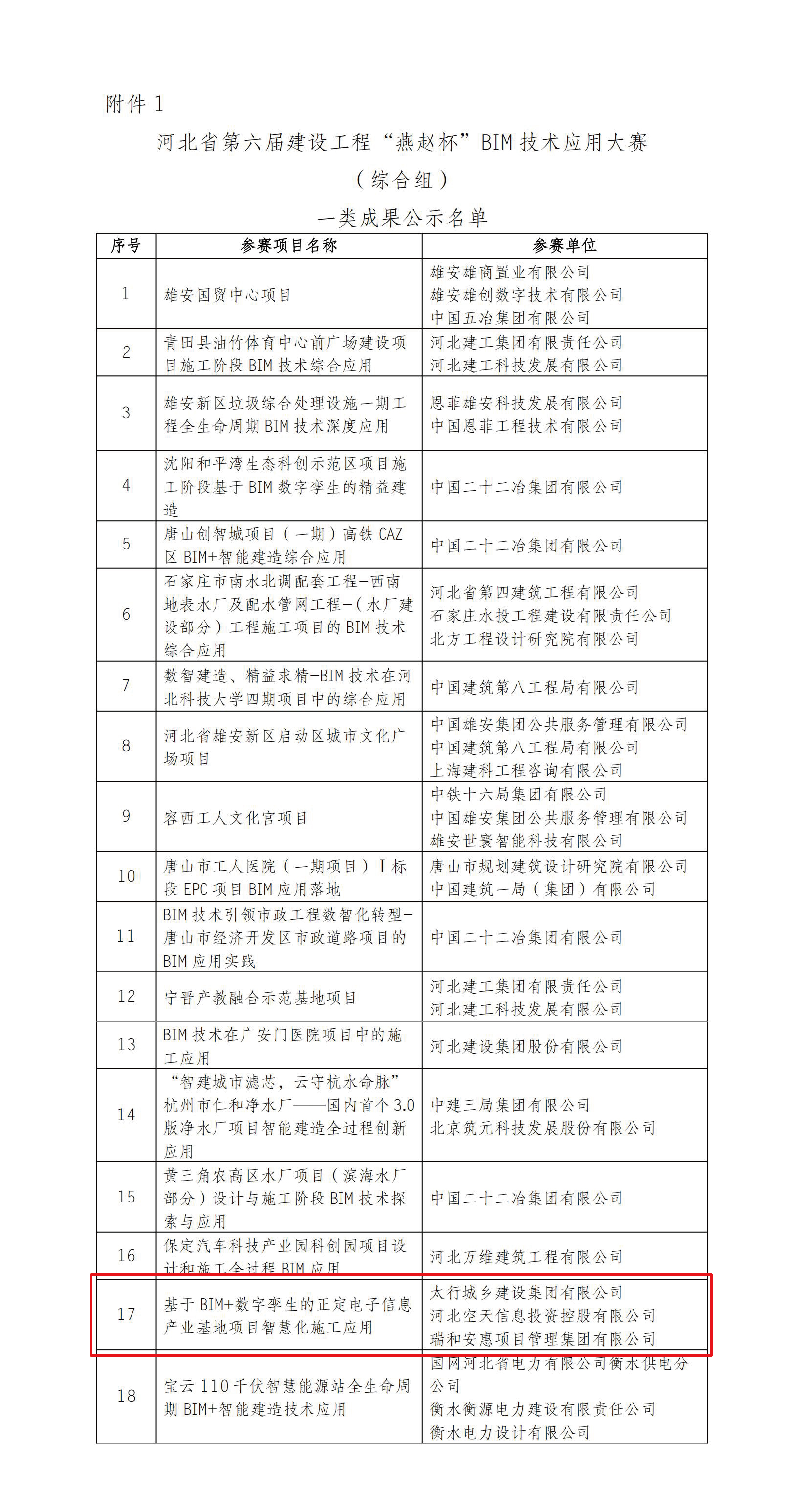 微信图片_20250717225155.jpg