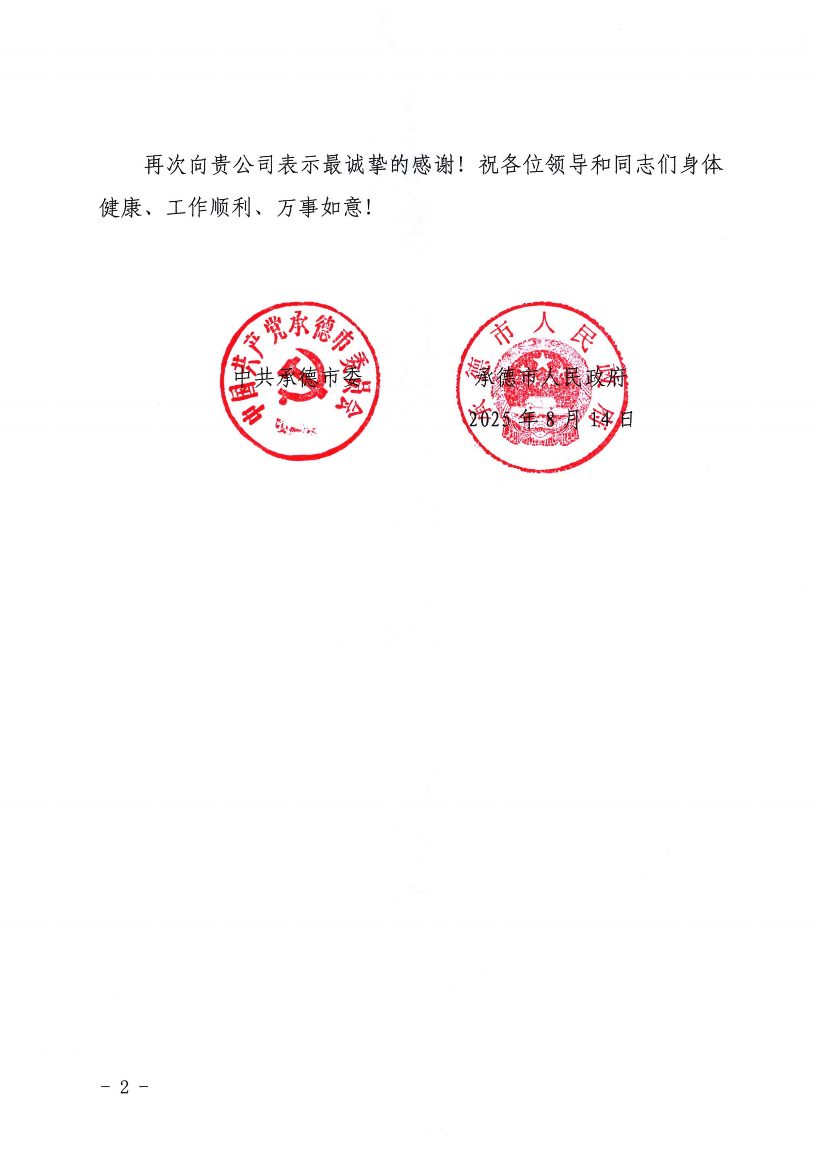 太行城乡建设集团_02(1).png 太行城乡建设集团_02(1).png