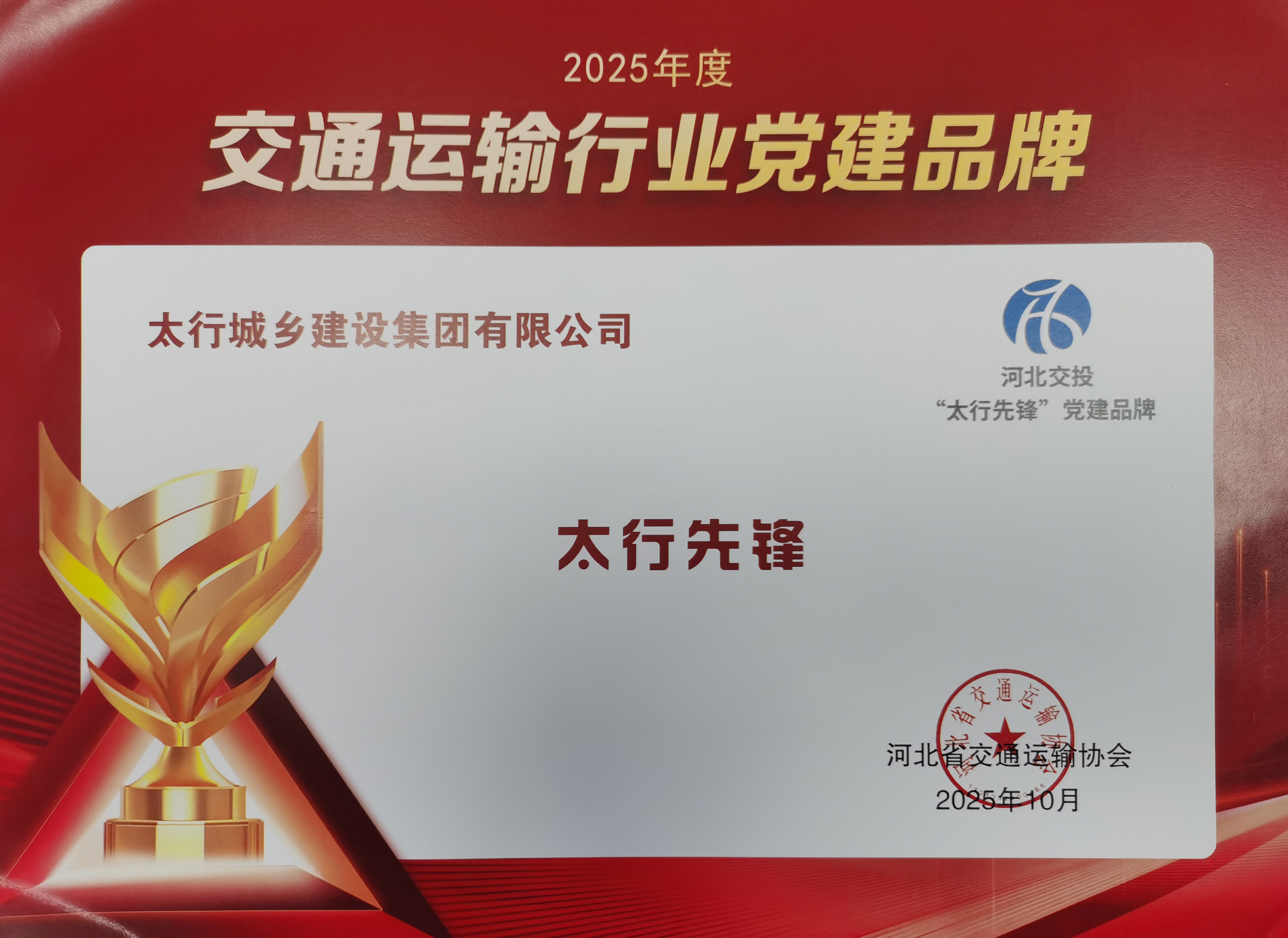 微信图片_20251103104657.jpg 微信图片_20251103104657.jpg