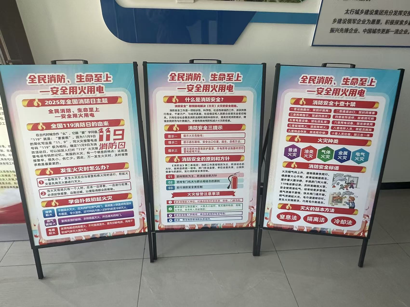 安全用火用电展板宣传.jpg