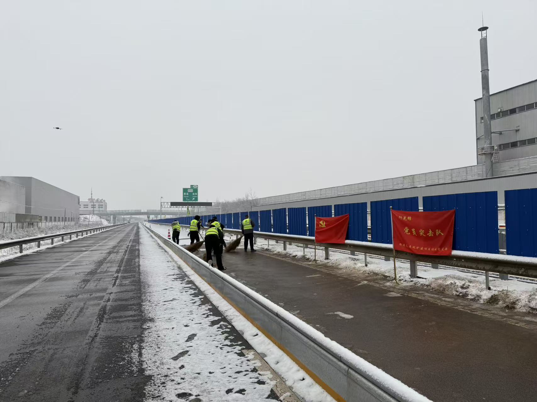 以雪为令战严寒 同心聚力保畅通——衡德改扩建项目组织扫雪助力安全保畅(2).jpg 以雪为令战严寒 同心聚力保畅通——衡德改扩建项目组织扫雪助力安全保畅(2).jpg