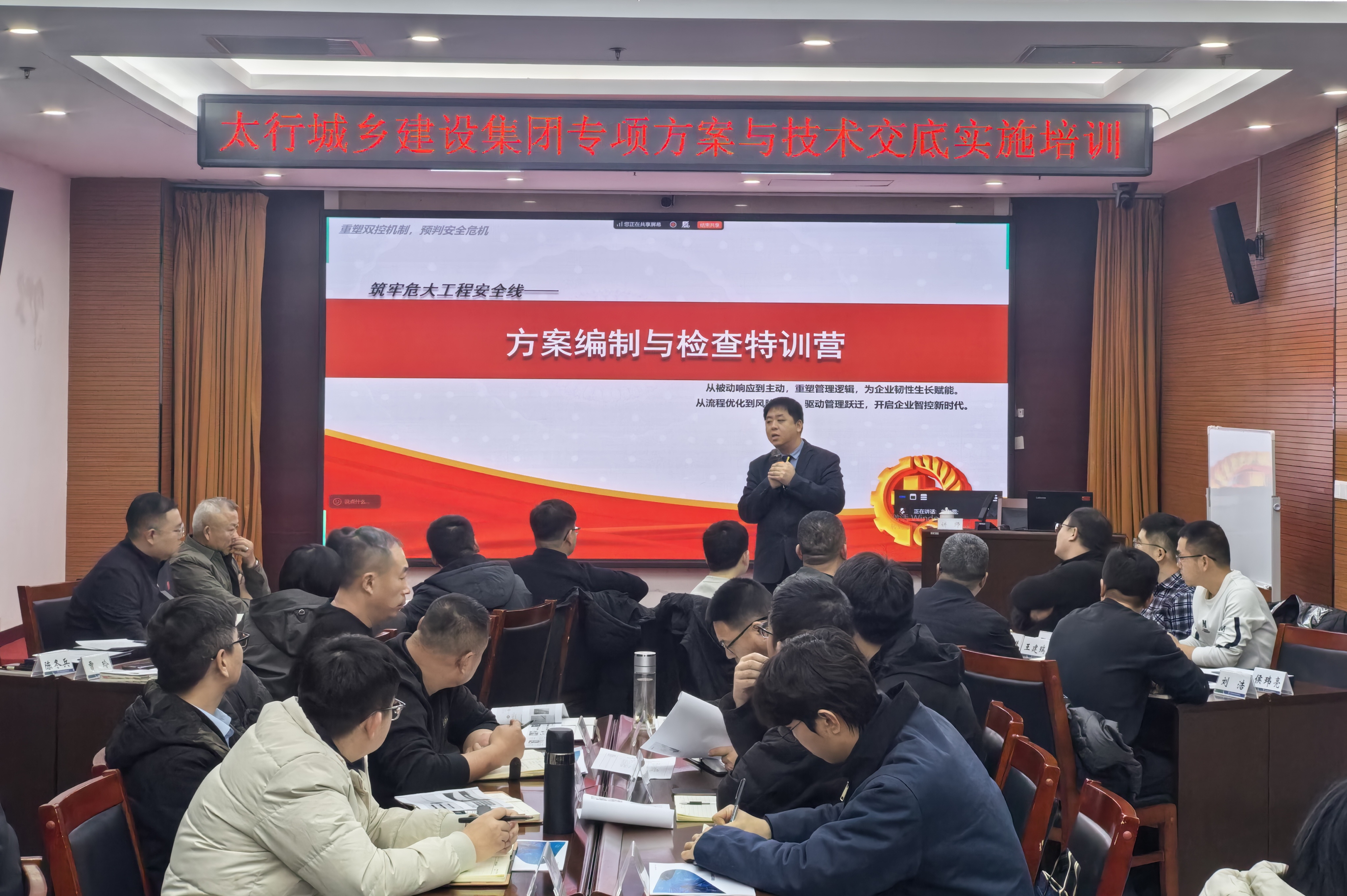 25.12.25 太行城乡建设集团举办工程建设专项方案与技术交底能力提升专题培训 (2).jpg