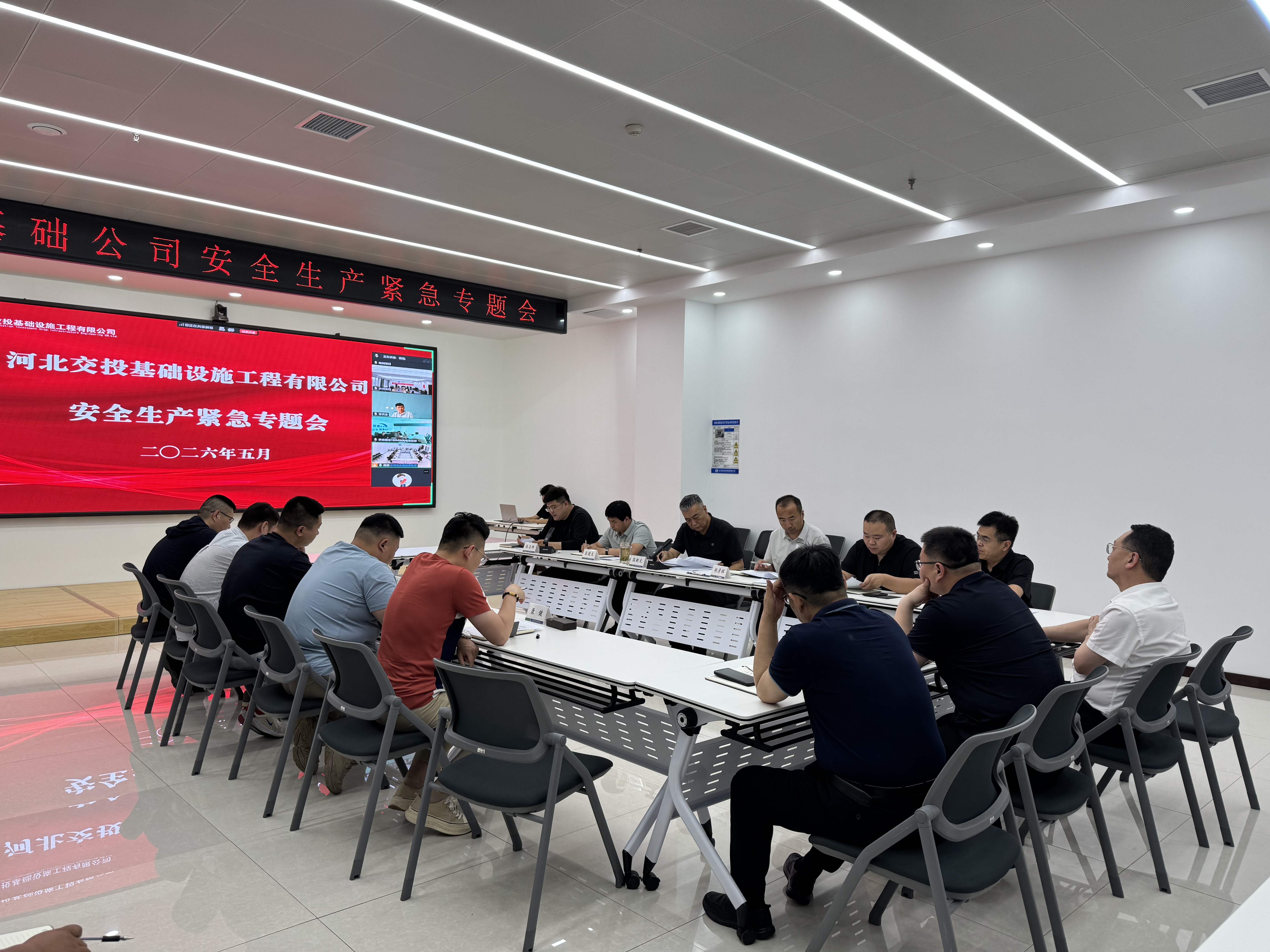 基础公司召开安全生产紧急工作会议 (2).jpg 基础公司召开安全生产紧急工作会议 (2).jpg