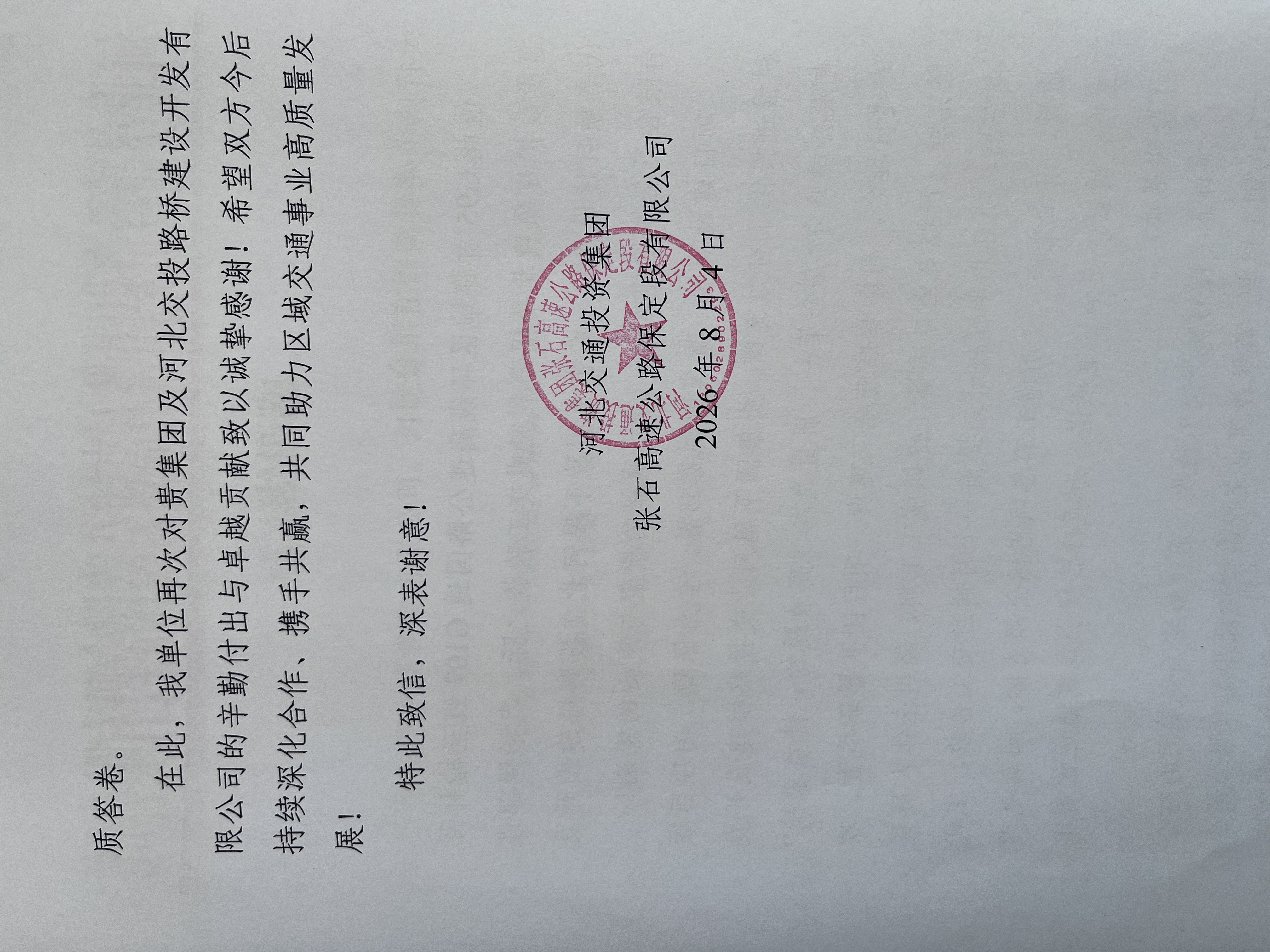 微信图片_20260805185722_1064_50.jpg 微信图片_20260805185722_1064_50.jpg