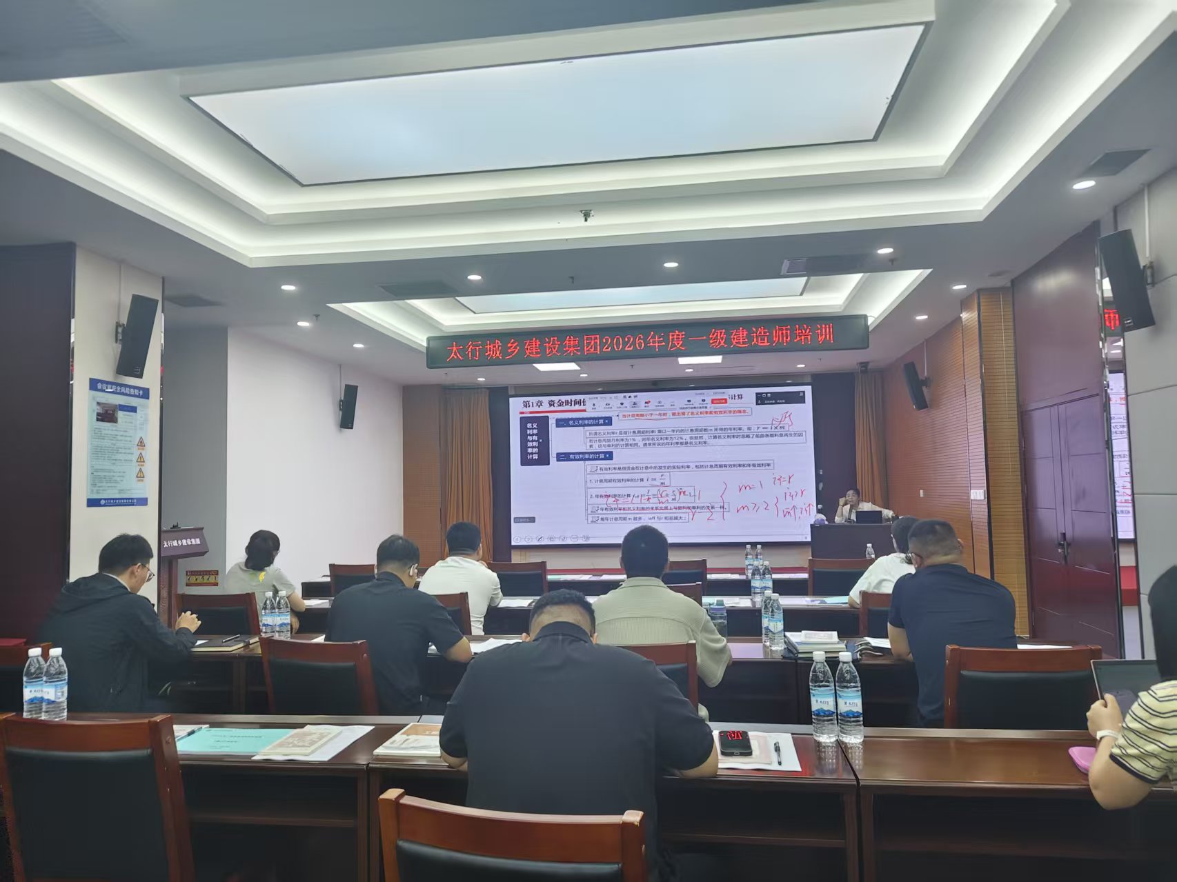 一建培训新闻稿8.31.jpg 一建培训新闻稿8.31.jpg